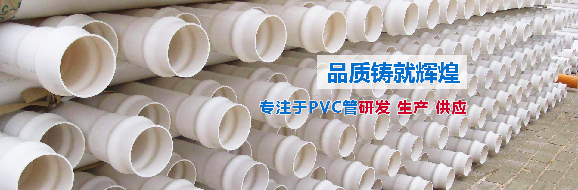 內蒙PVC管